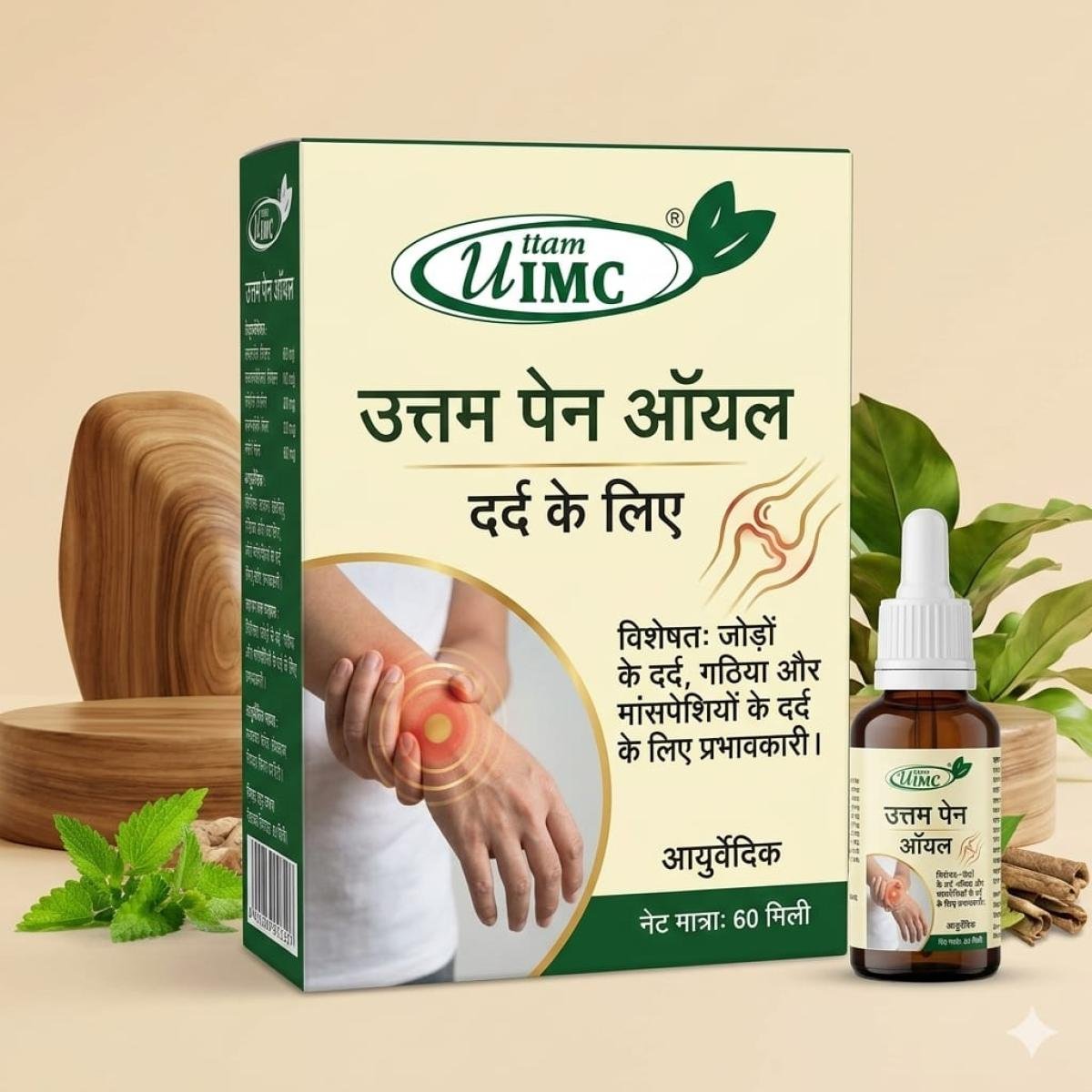 UTTAM PAIN OIL